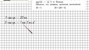 Страница 7 Задание 3 – Математика 3 класс (Моро) Часть 1