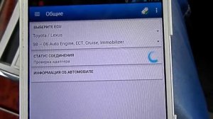 Сканируем Toyota Premio через  ELM 327 и ELM Scan Toyota