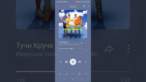 слушаем Хабиба Иванушки International песня Тучи круче