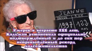 Дама, перехитрившая всех. Ее удивительная история