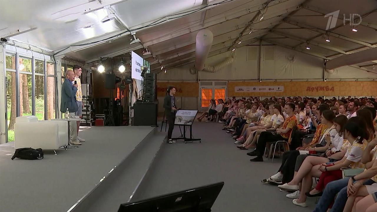 В Подмосковье завершается третья смена всероссийского молодежного форума "Территория смыслов"