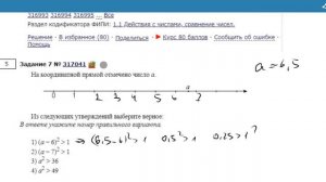 ОГЭ Математика Задание 7 #317041