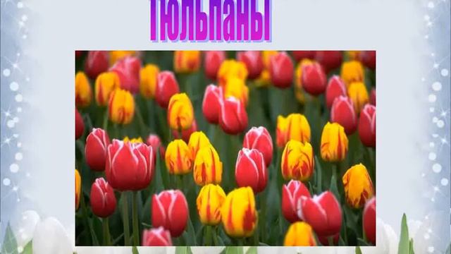 Пришла весна! смотреть онлайн