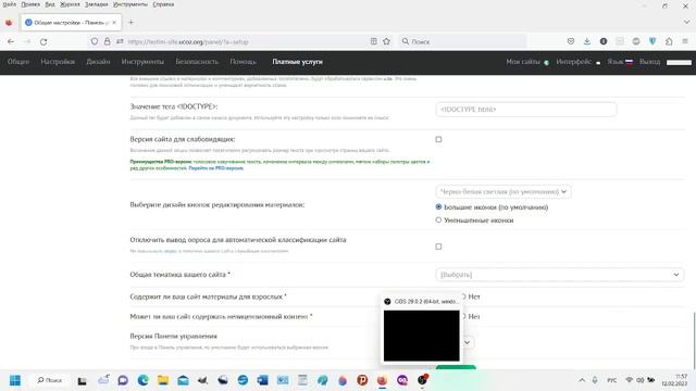 Как поменять название имя сайта сделанного в бесплатном конструкторе сайтов Юкоз/uCoz. Урок 3