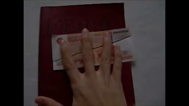 Как обмануть официанта с чаевыми? или Как сделать из 1 купюры 4?