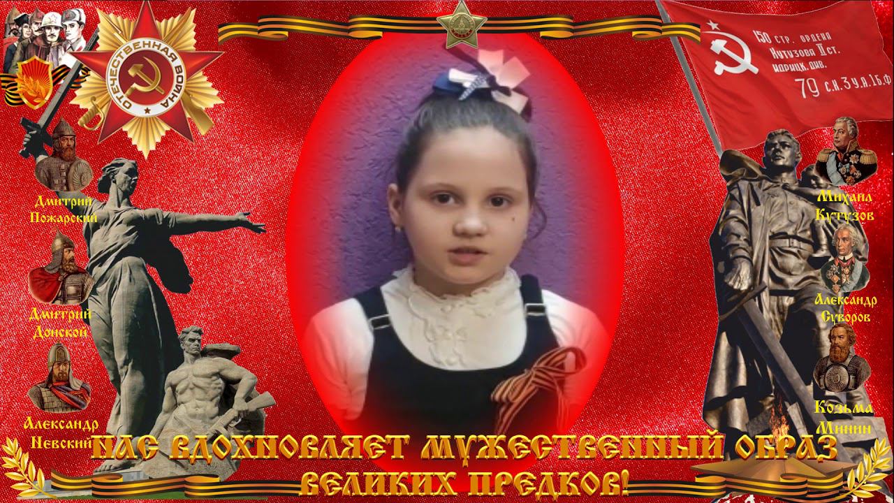 ДЕНЬ ПОБЕДЫ стих ПОЗДРАВЛЕНИЕ ДЕДУШКЕ НА 9 МАЯ (Владимов МВ) читатет Эльмова София