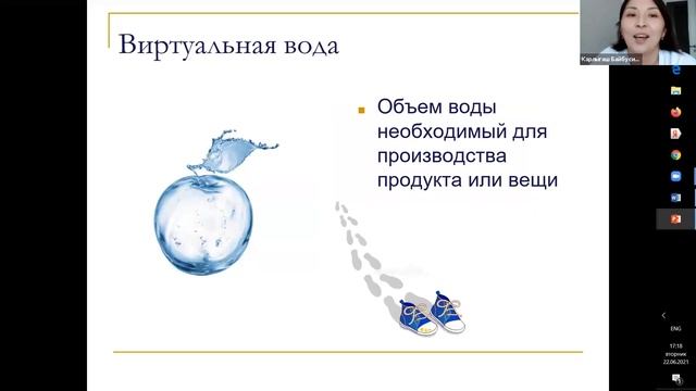 2-ой урок. Мой экослед : сколько воды в моих продуктах и вещах? смотреть онлайн