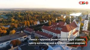 Города Беларуси - ПИНСК.