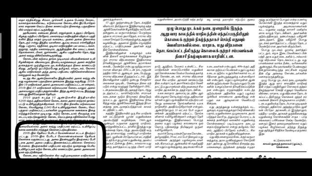 Dinamani#Current Affairs#28/5/2020#tamil#for government Exams. смотреть онлайн