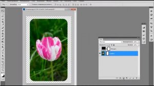 Как закруглить углы в фотошопе?