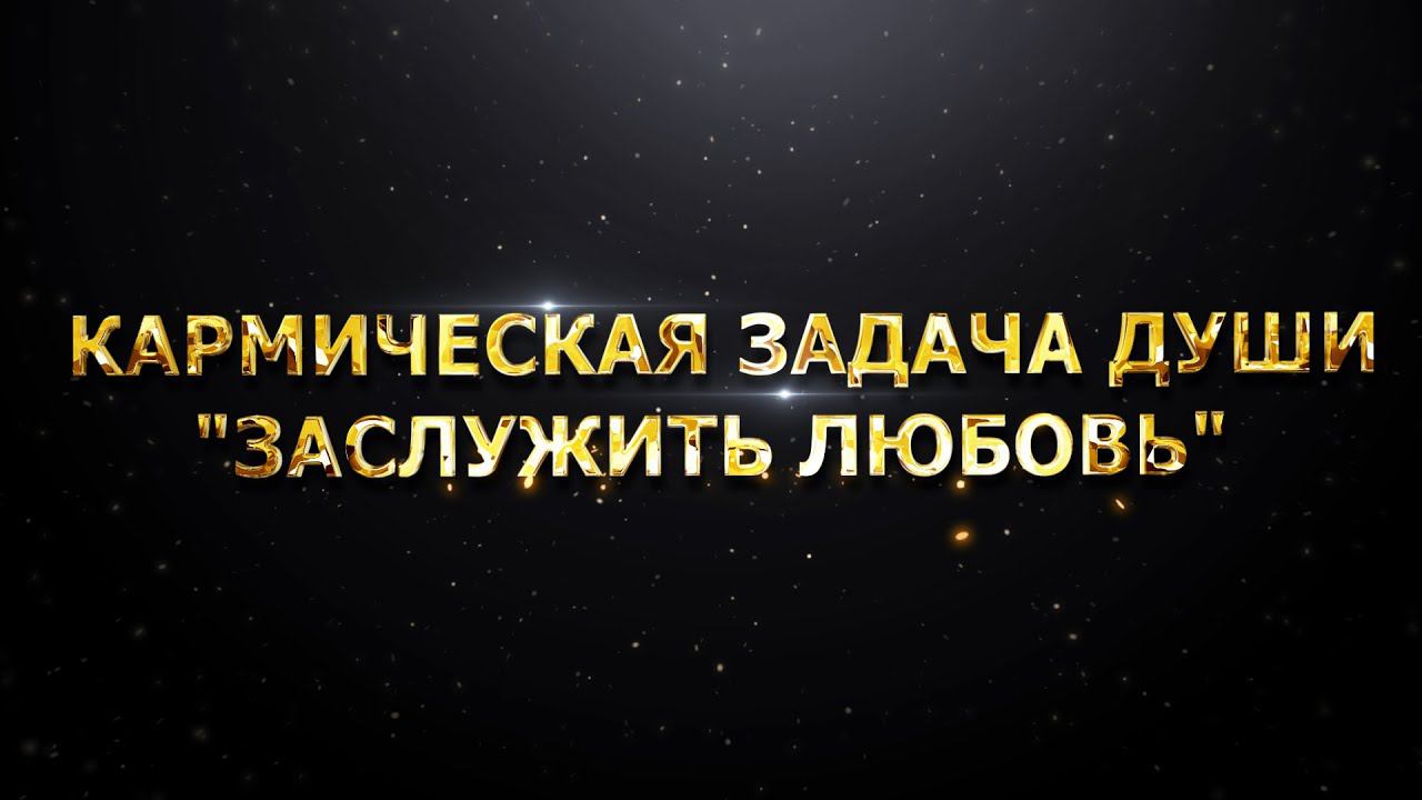 КЗД "ЗАСЛУЖИТЬ ЛЮБОВЬ". ИНТЕРВЬЮ С АНТОНОМ БОРДАКОВСКИМ