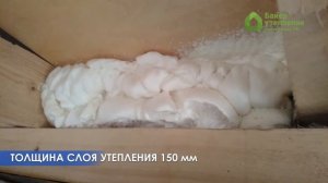 Утепление кровли офиса ППУ в Уфе / Байер Утепление