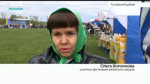 Фестиваль Алтайского марала прошёл в Алтайском крае