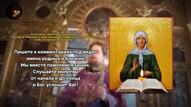 СРОЧНО ПОМОЛИСЬ! В эти дни молитва ОСОБЕННО СИЛЬНА! СЛУЧИТЬСЯ ЧУДО! СВЯТАЯ МАТРОНА МОСКОВСКАЯ