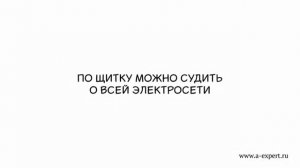 Осмотр при покупке дома