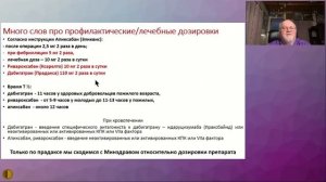 Омикрон как предтеча эпидемии постковидного синдрома. В докладе пойдёт речь о последствиях COVID-19