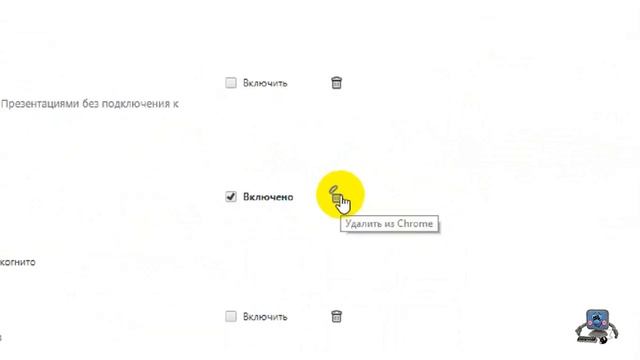 Удаляем расширения из браузера. смотреть онлайн