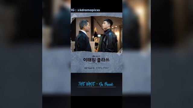THE VANE - No Break (Itaewon Class Ost Part 10) MP3. смотреть онлайн