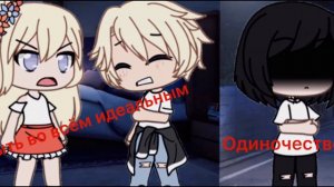 Клип «Мальчик с гитарой девочка с гитарой» гача клуб