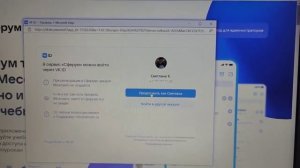 Регистрация в Сферум через ВК-ID