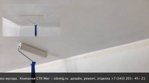 Покраска потолка - СТК Миг