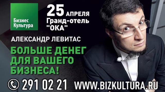 Анимация макета - производство ролика для семинара Александра Левитаса смотреть онлайн