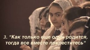 О том, почему родители запрещают детям креститься?