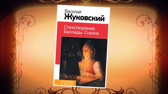 Видеопортрет  «Мастер баллады и элегии»