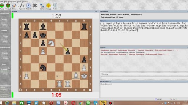 Субботний турнир группы "Шахматный Феникс" ВК на шахматной планете 30.01 2016 смотреть онлайн