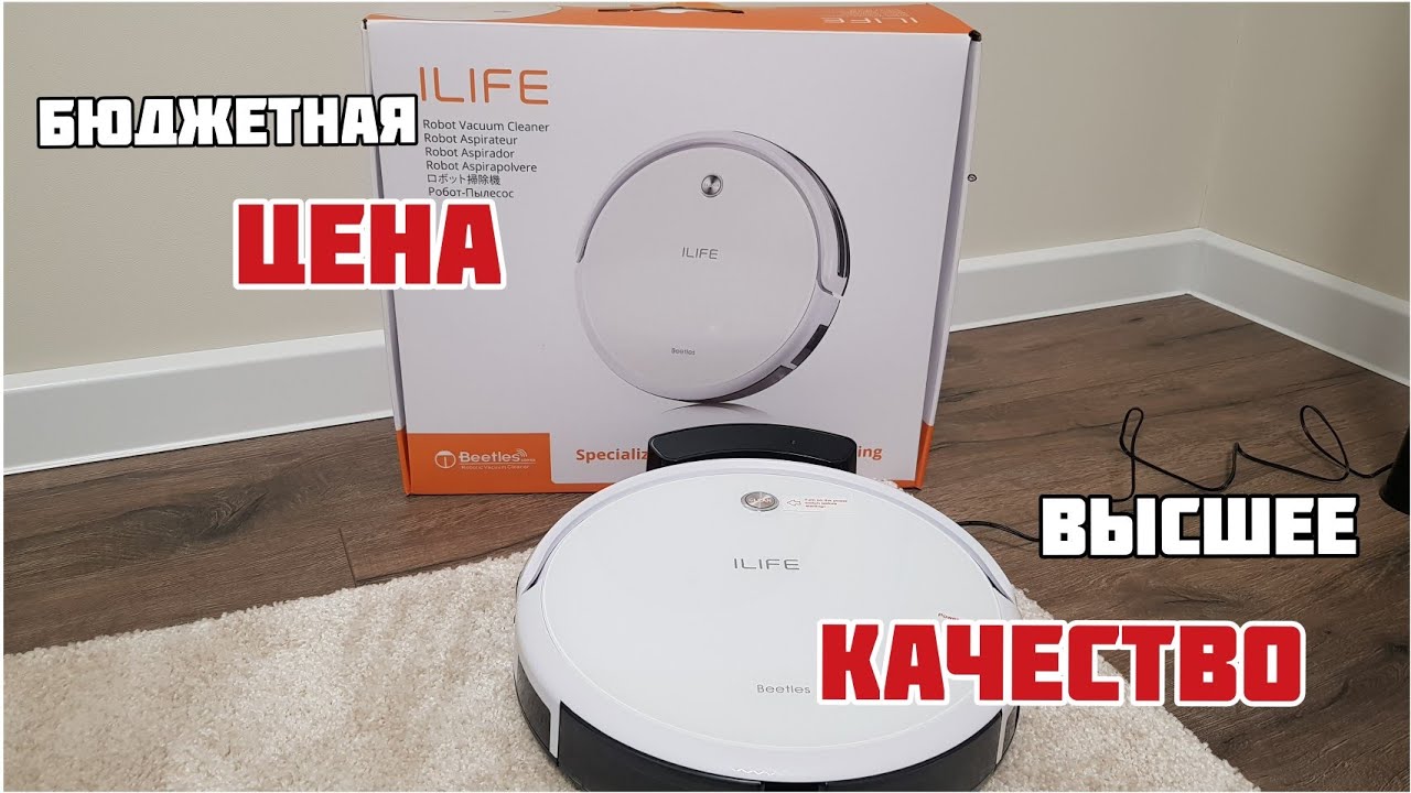 РОБОТ-ПЫЛЕСОС ILIFE с AliExpress / лучший РОБОТ -ПЫЛЕСОС /КАКОЙ РОБОТ-ПЫЛЕСОС КУПИТЬ смотреть онлайн