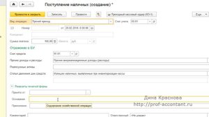 Инвентаризация денежных средств в кассе в 1С Бухгалтерия