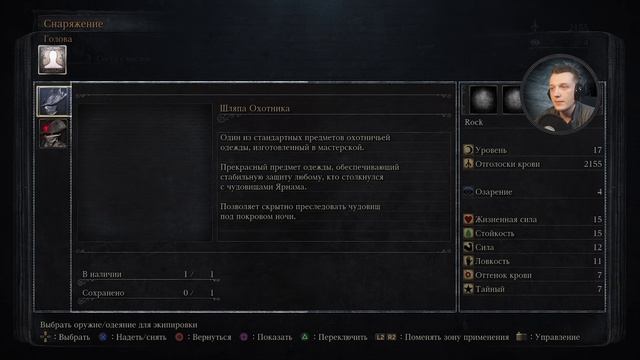 Прохождение Bloodborne - #2 БОСС: Церковное чудовище и канализации