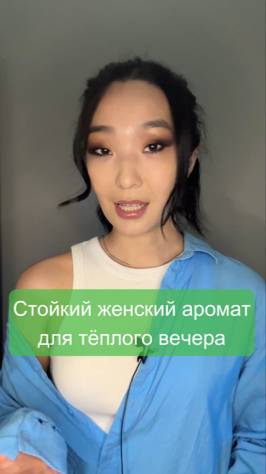 Стойкий фруктовый аромат для тёплого вечера 🍋☕