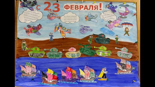 « с 23 февраля!