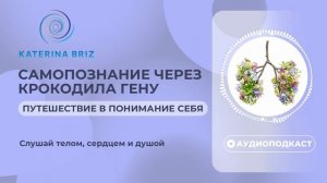 Крокодил Гена как отражение личности || Как понять себя через героев мультфильма?