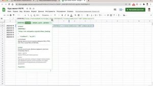 Как подтянуть курсы валют Нацбанка в Google Таблицу (Google Sheets)