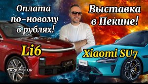 Авто выставка в Пекине с 27 апреля по 5мая🤝