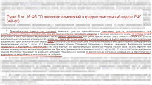 ✅Что делать если строительство началось без разрешения? Уведомление о строительстве дома до 1 марта