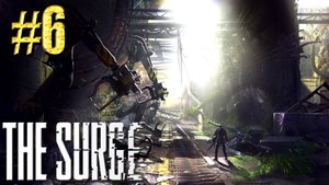The Surge ► Кротовые норы ► Прохождение #6
