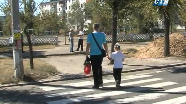 Внимание! Дети на дороге.
