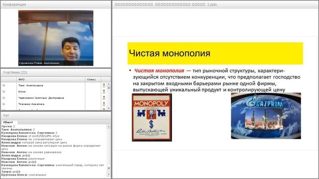 Конкуренция. Классификация рынков по степени конкуренции. Подготовка к ЕГЭ по обществознанию - 2015