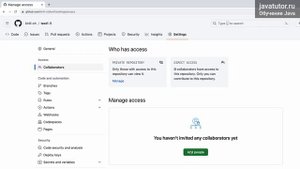 Как добавить участника в private-проект GitHub