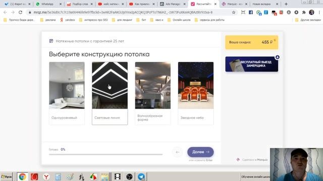 Как привлекать клиентов на натяжные потолки через инстаграм? технология 2020