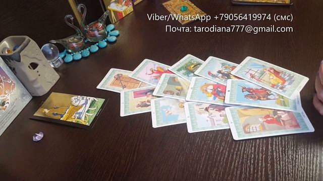 Гадание на РАБОТУ. Что дальше?
