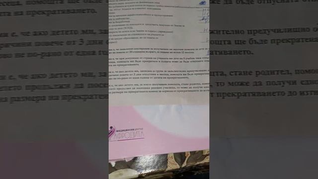 Попълване на Заявление - Декларация за Детски надбавки смотреть онлайн