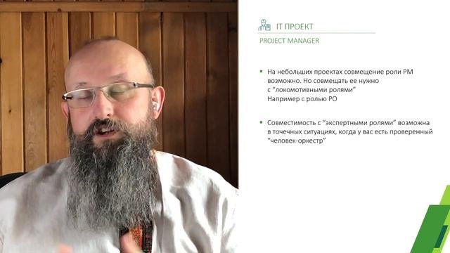 Кто такой Project Manager (PM) в IT проектах?