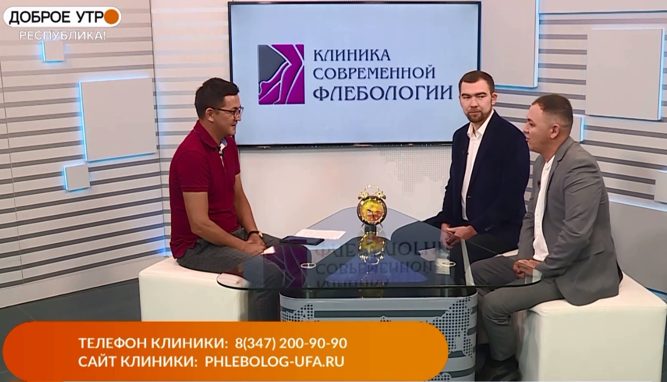 Доброе утро, Республика! - 23.08.2022 Клиника современной флебологии