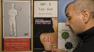 Книга Перемен и Точка RP3 Тай-Бай.