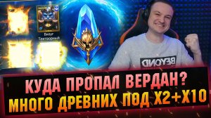 НОВИЧКАМ ОЧЕНЬ ВЕЗЕТ! Достал много легендарок в RAID Shadow Legends