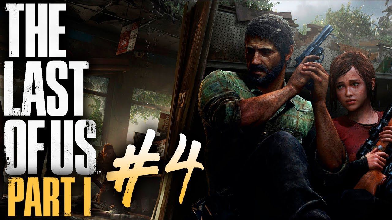 The LAST of US Part I┃Прохождение ┃СТРИМ #4